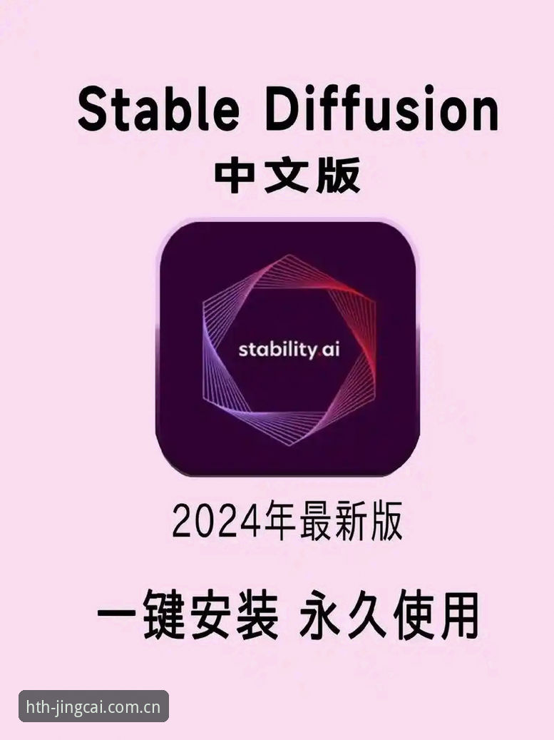 华体会集团赛事实时数据 华体会体育平台赛事实时数据查看教程:从安装到实战操作指南